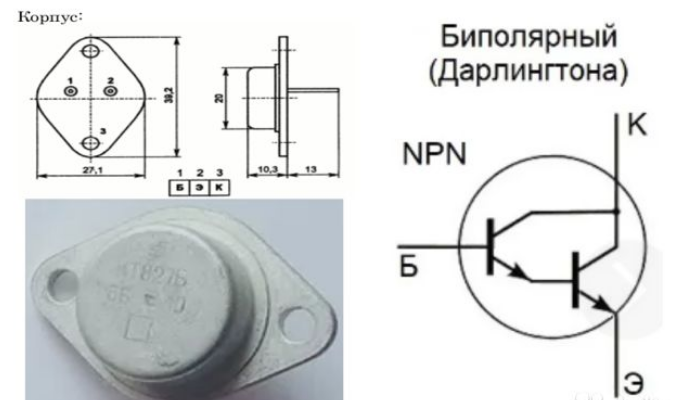 Кт 827 схема