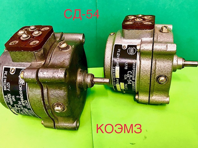 Электродвигатель СД-54, РД-09 Старая Купавна - изображение 1