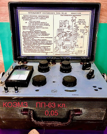 Потенциометр постоянного тока ПП-63 Старая Купавна - изображение 1
