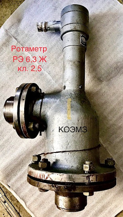 Ротаметр электрический РЭ-6,3 Ж кл. 2,5 Старая Купавна - изображение 1