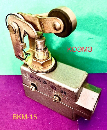 ВКМ-15 Выключатель конечный малогабаритный Старая Купавна - изображение 1