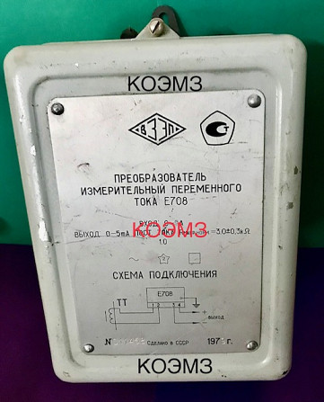 Е708 преобразователь измерительный переменного тока Старая Купавна - изображение 1