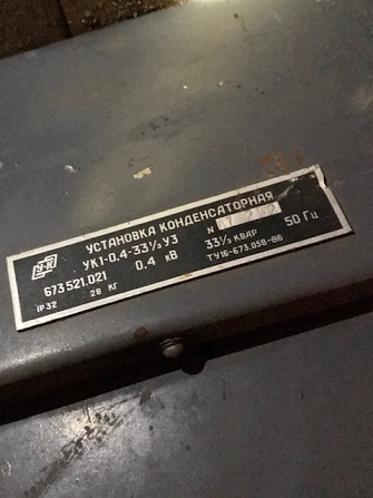 УК 1-0,4-33,3 У3 конденсаторная установка Старая Купавна - изображение 1