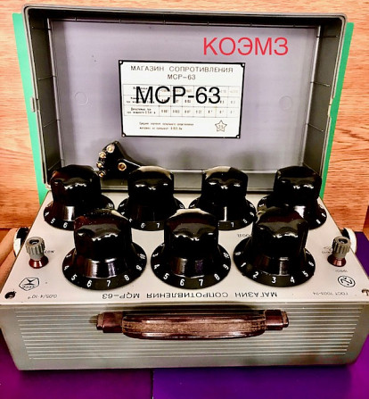 Магазин сопротивления МСР-60М, МСР-63 Старая Купавна - изображение 1