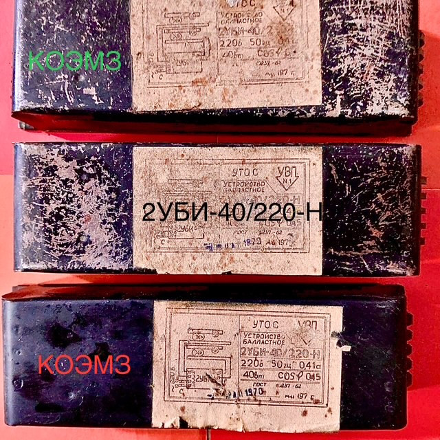 2уби-40/220-н устройство балластное Старая Купавна - изображение 1