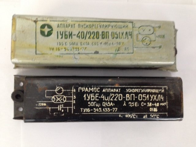 Аппарат пускорегулирующий 1убе-40/220-вп-051-ухл4, 1убе-40/220-вп-077ухл4 Старая Купавна - изображение 1