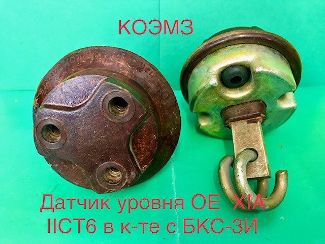 Датчик уровня ОЕ XIA IICT6, идущий в комплекте с БКС-2, БКС-3И Старая Купавна - изображение 1