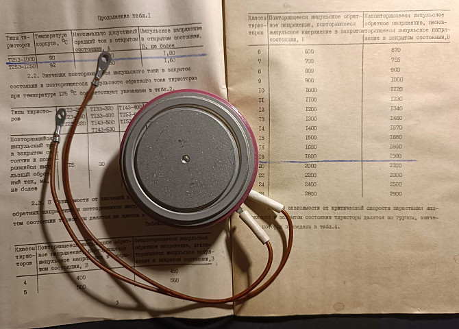 Продаю тиристоры Т253-1000-18 Москва - изображение 1