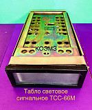Табло световое тсб, тсм, тскл, тсс-66, тсс-92, ссв-15