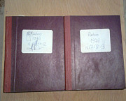 Подшивка журналов "Радио" Москва