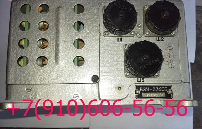 Продам БЗУ-376СБ, 3MT239, 8Д2.966.041-2, 340.129A Москва - изображение 1
