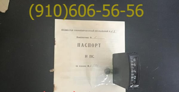 Продам УИ1-15, УИ1-240, УИ2-4, УИ2-8К Москва - изображение 1