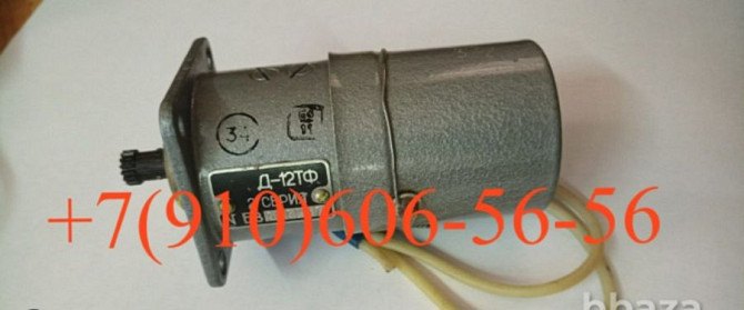 Продам Д-12ТФ 2сер; Д-1,6 . Д12ТФ; Д1,6 Москва - изображение 1