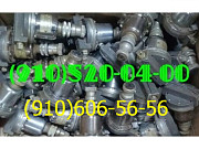 Продам клапаны топливные 772, 772Д Москва