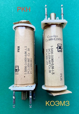 Реле электромагнитное ркн Старая Купавна - изображение 1