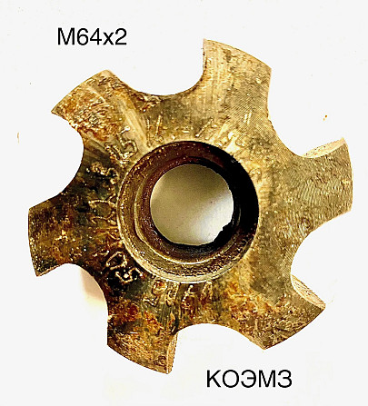 Метчик насадной М64х2 кл.1 Старая Купавна - изображение 1