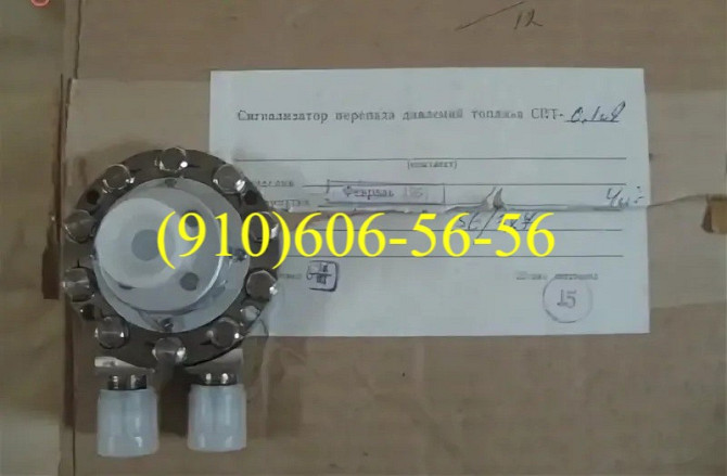 Продам СПТ-0,1А. МСТВ-1,5А. СП-0,4Э. МСТВ-1АСМ Москва - изображение 1