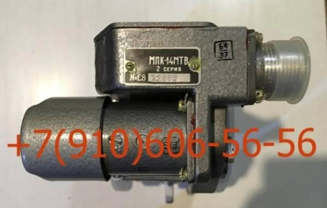 Продам МПК-13И-5, РВ-60М, ГА192, 8Д2.966.016-2 Москва - изображение 1