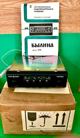 Автомобильный радиовещательный приемник Былина-315-2141 Старая Купавна - изображение 1
