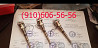 Продам П-1, П-109, П-9Т, П-93, П-97, П-109М1 Москва