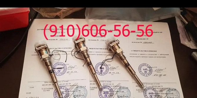 Продам П-1, П-109, П-9Т, П-93, П-97, П-109М1 Москва - изображение 1