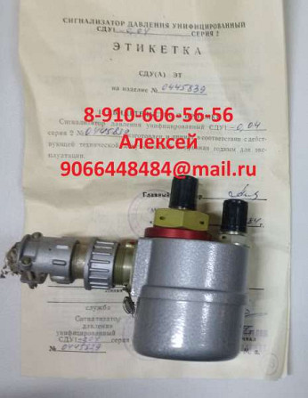 Продам ИДТ-240, 2С-250А, ДАТ-4, СДУ10-60, ДМП-150А Москва - изображение 1